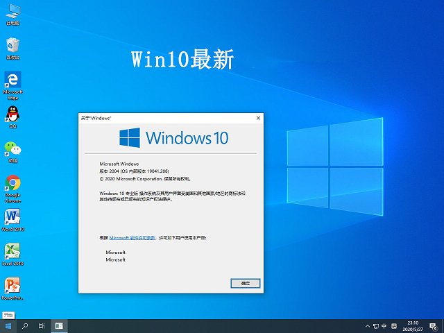 win10 64位官方纯净版截图