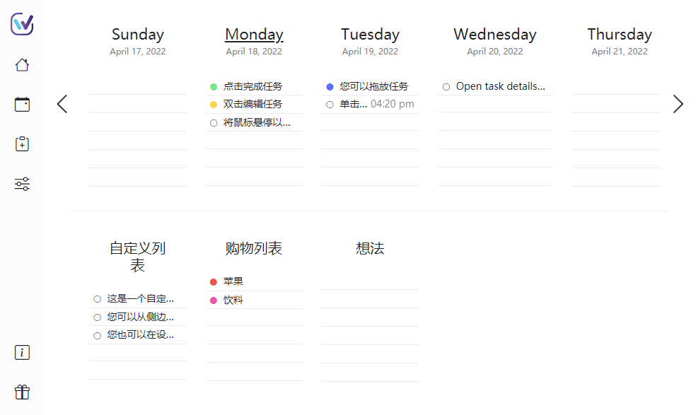 WeekToDo Mac截图