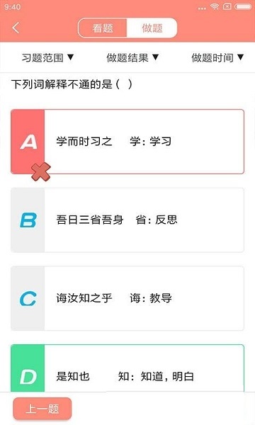 小学三年级语文电脑版截图