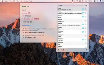 英汉词典Mac截图