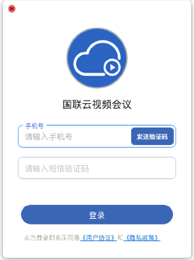 国联云视频会议Mac截图