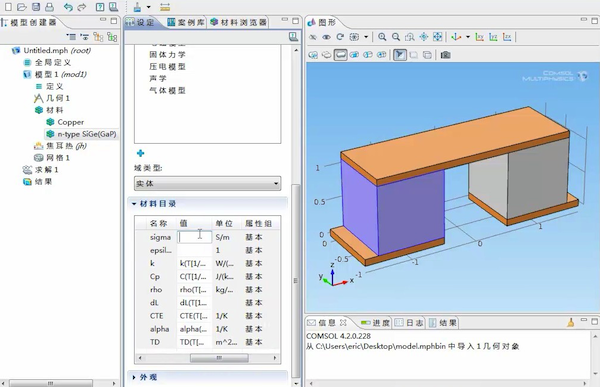 COMSOL for mac截图