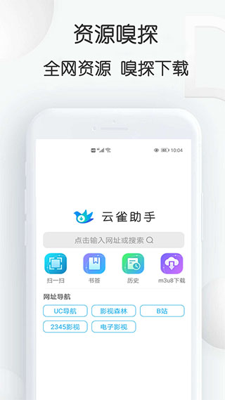 云雀视频下载助手截图