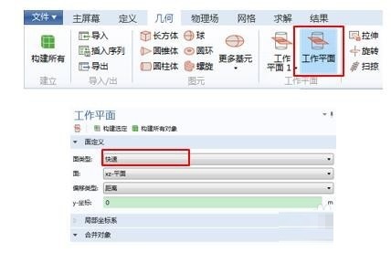 COMSOL for mac截图