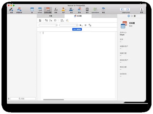 Navicat for PostgreSQL MAC截图