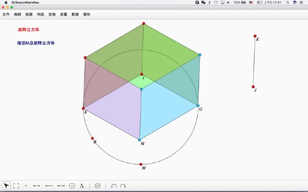 数学画板Mac截图