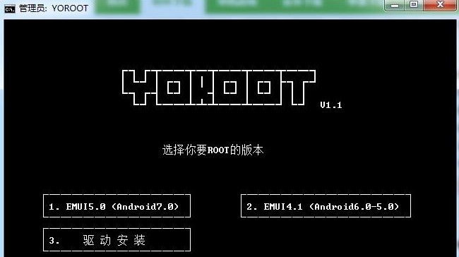 Yoroot截图