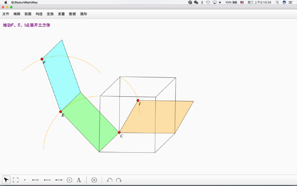 数学画板Mac截图