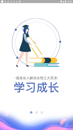 首席女人街截图