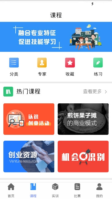 平凡i创业电脑版截图