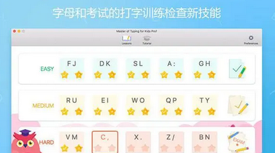 儿童打字大师Mac截图
