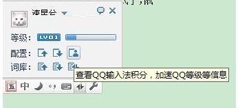 QQ五笔输入法Mac截图