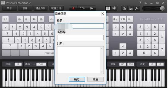 FreePiano键盘曲谱截图