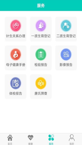 健康寿光电脑版截图