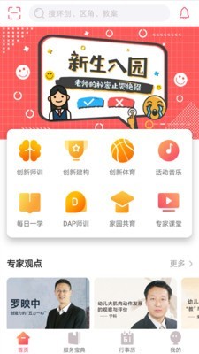 61学院电脑版截图