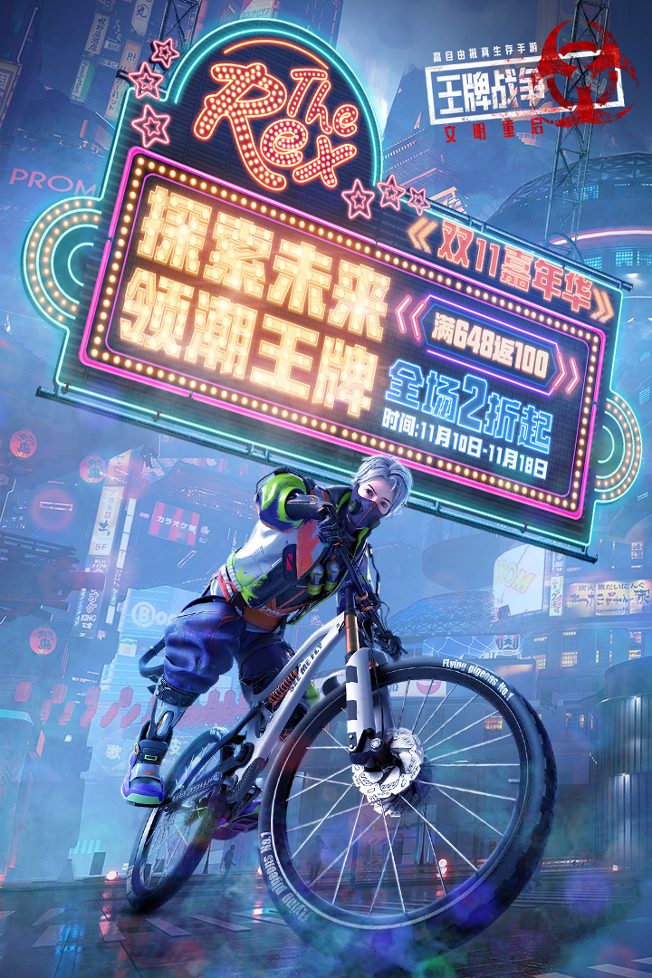 王牌战争截图