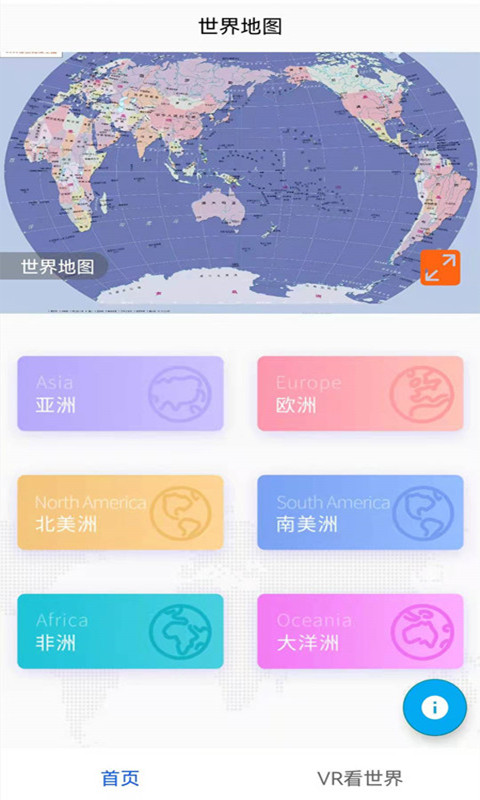 实景地图截图