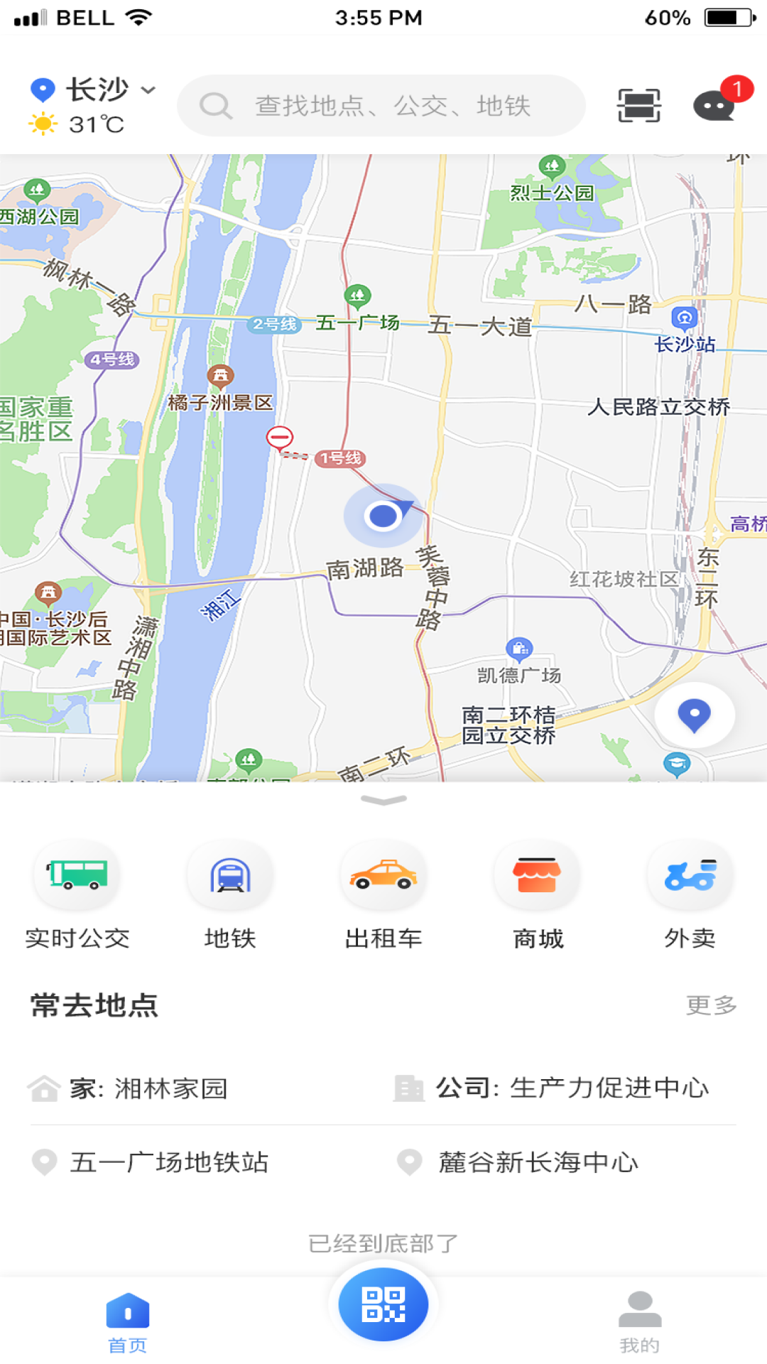 小雷出行截图