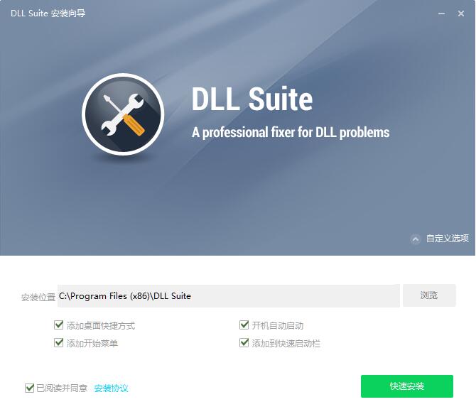 DLL Suite截图