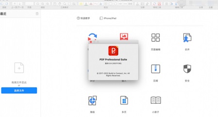 PDF Professional Suite for Mac截图