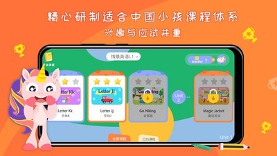 GogoTalk少儿英语电脑版截图