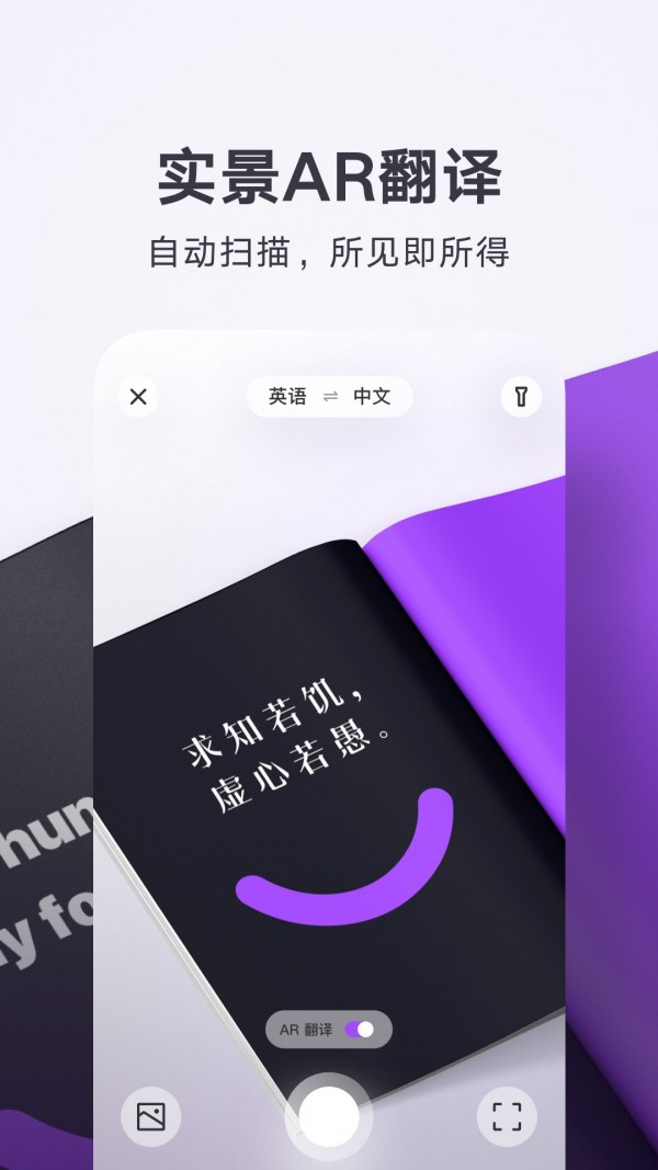 李雷韩梅梅翻译君apk电脑版截图