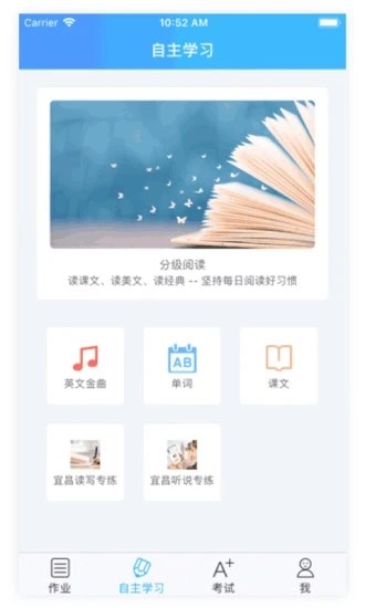 爱老师学生客户端电脑版截图