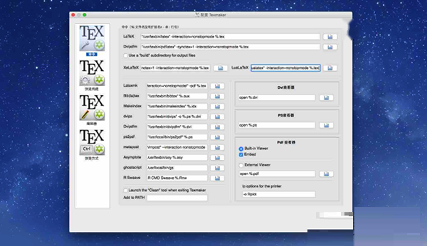 TeXMaker for mac截图