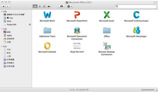 Office 2011 Mac截图