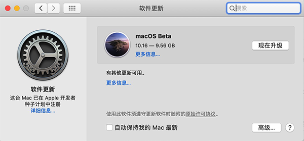 MacOS 11.0截图