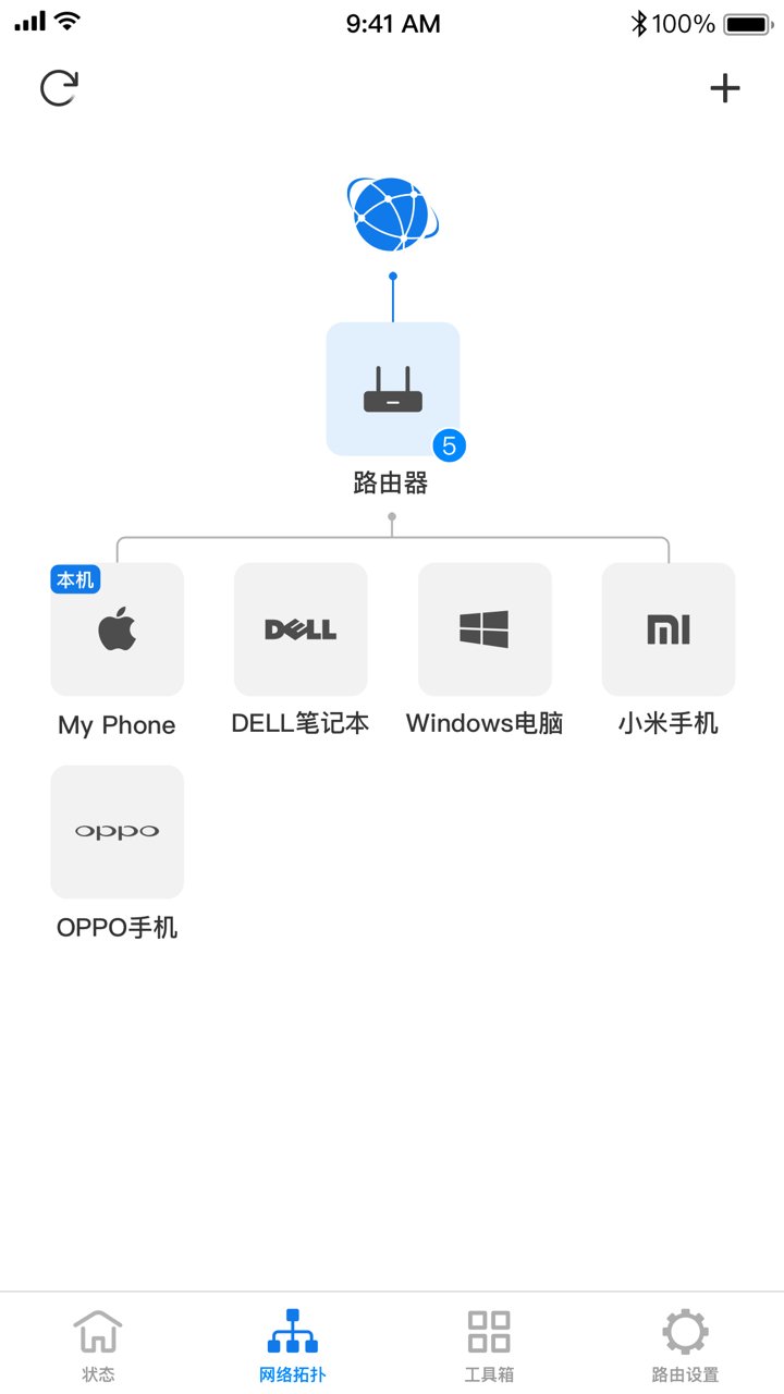 TP-LINK手机客户端截图