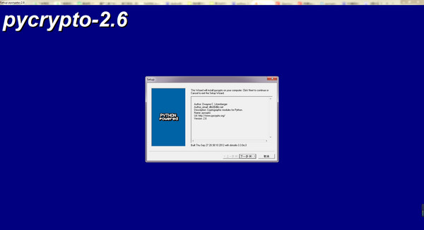 PyCrypto截图