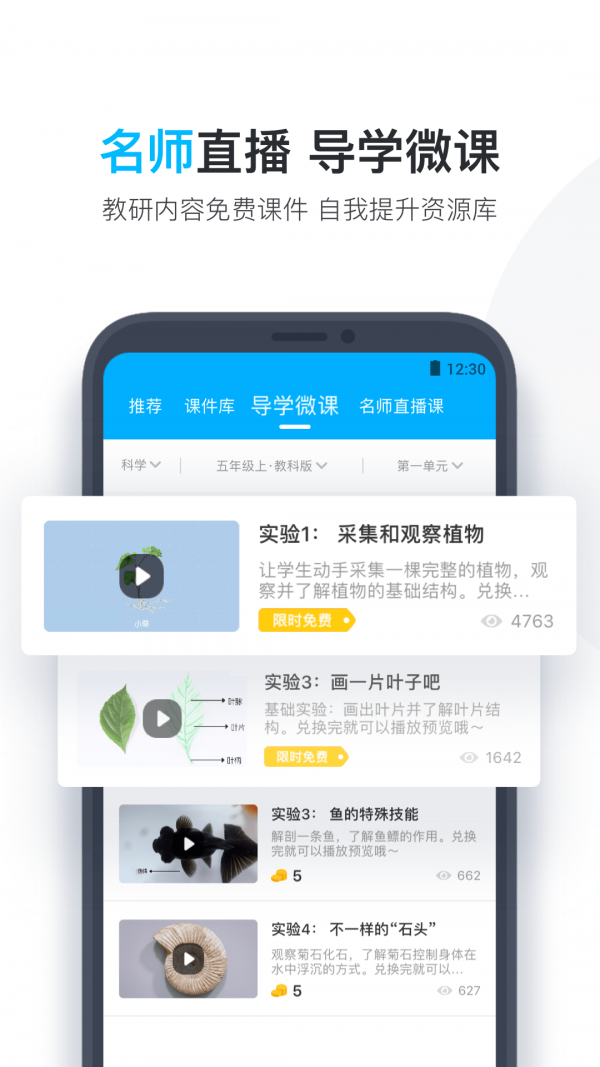 小盒老师电脑版截图