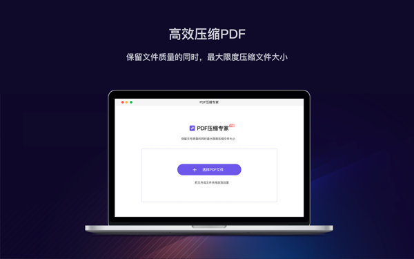 Focus PDF Mac截图