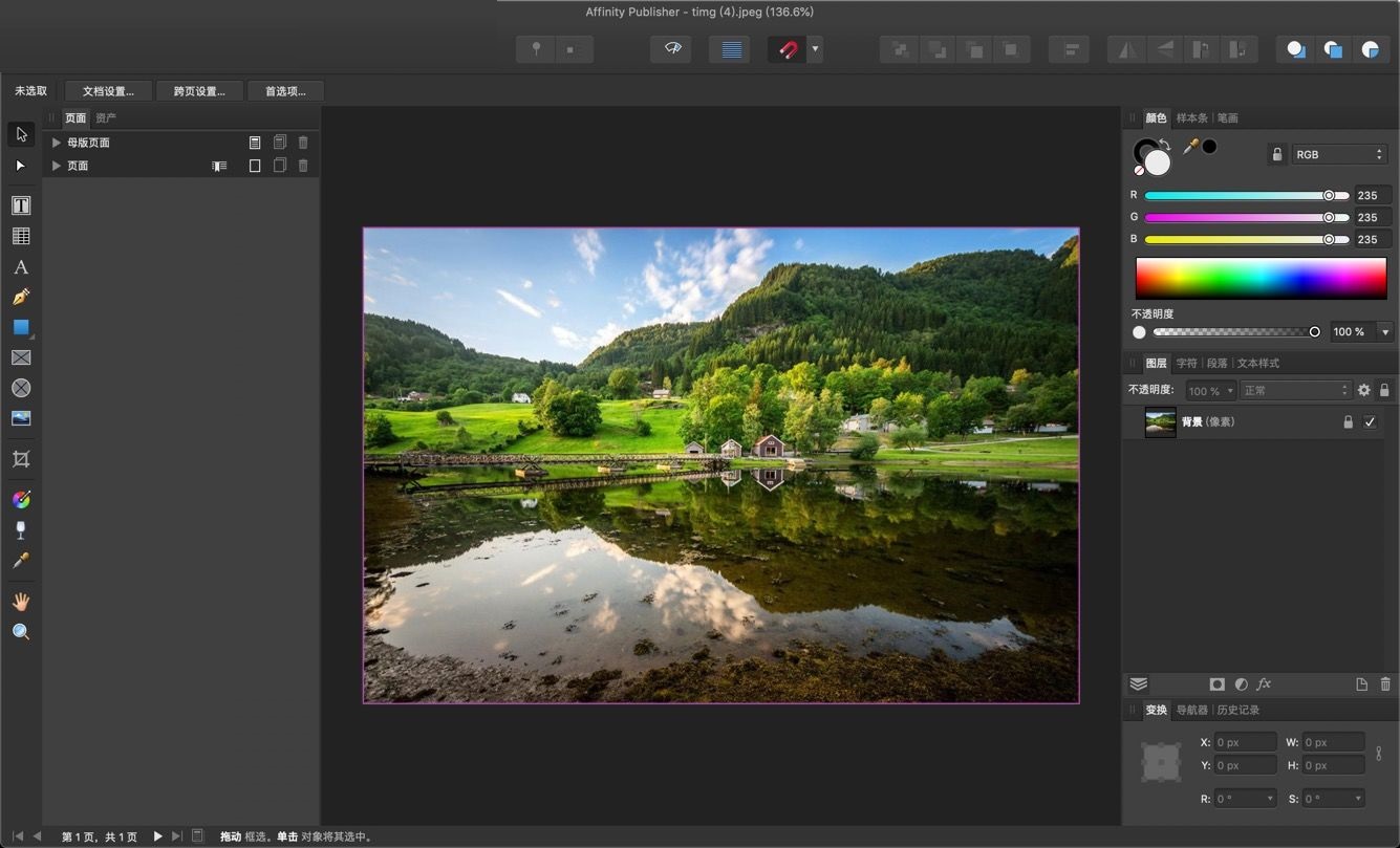 Affinity Publisher Mac截图