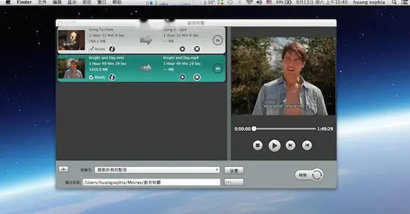 影音转霸Mac截图