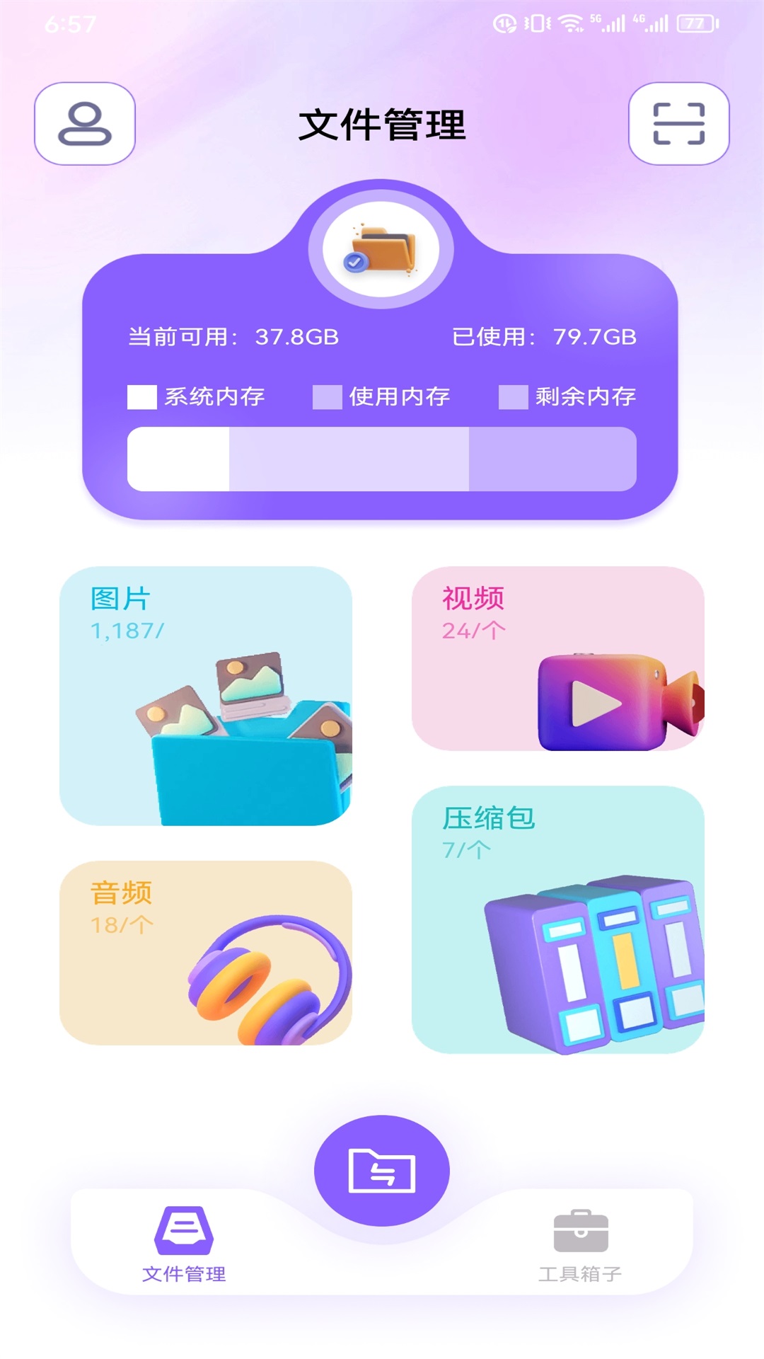 TapPro截图