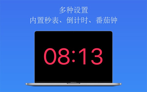 简黑时钟Mac截图