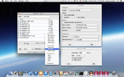 刻录大师Mac截图