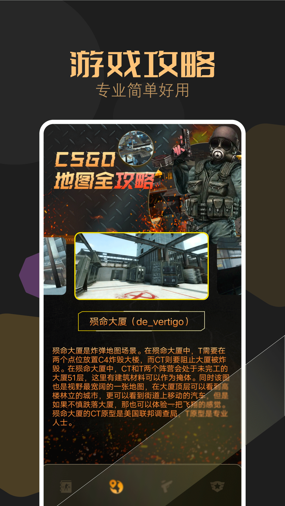 csgo盒子截图