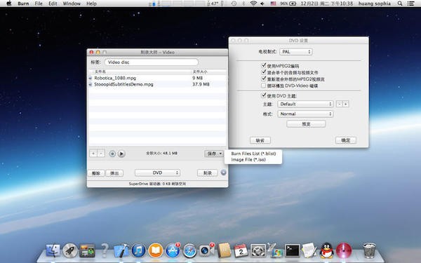 刻录大师Mac截图