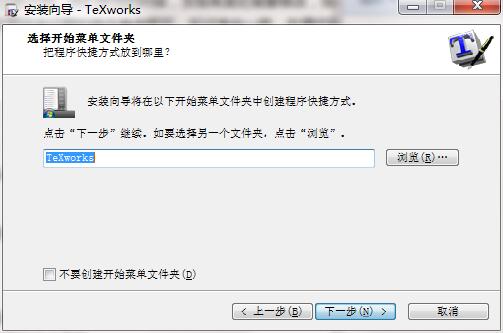 TeXworks截图