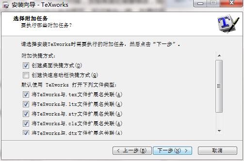 TeXworks截图