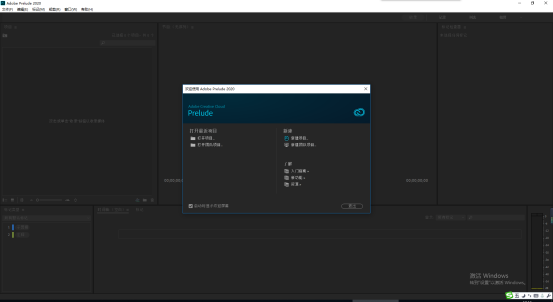 Adobe prelude cc Mac截图