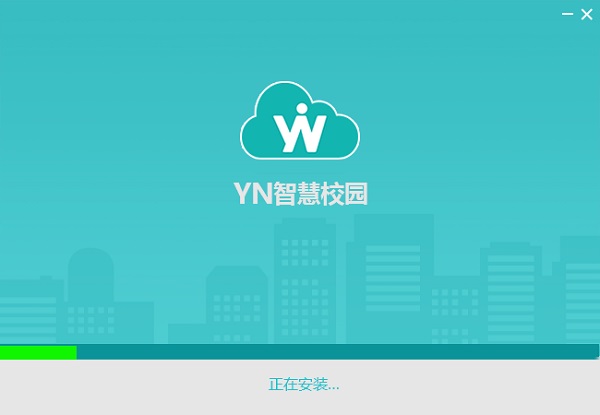 YN智慧校园截图