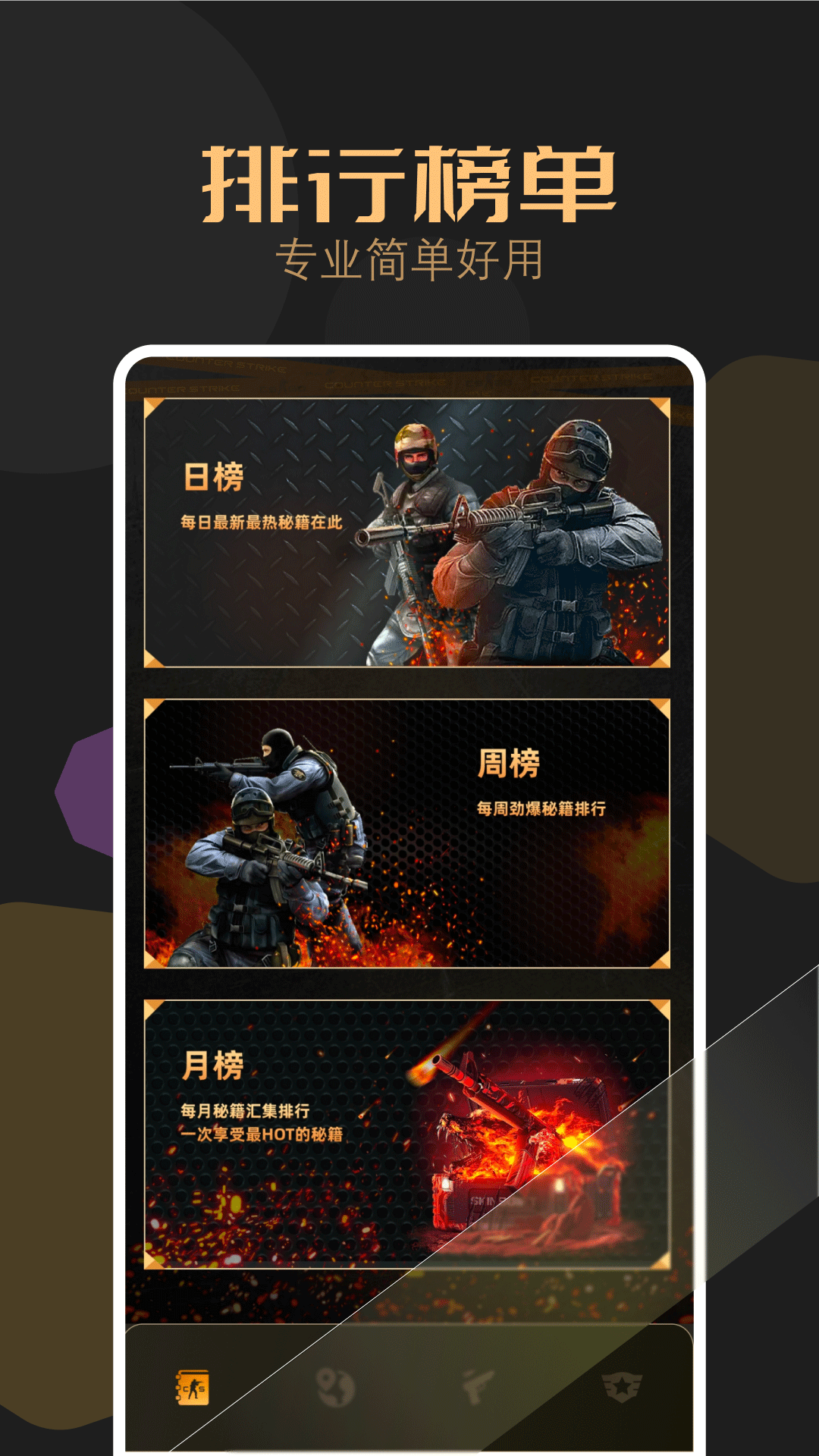 csgo盒子截图