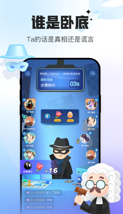 会玩app截图