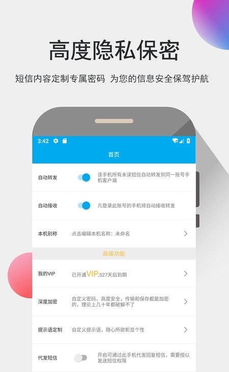 我的信截图