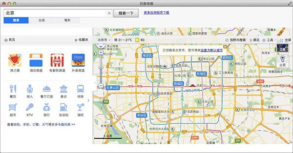 百度地图MAC截图