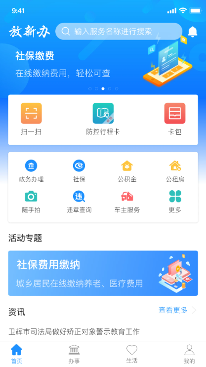 放新办截图